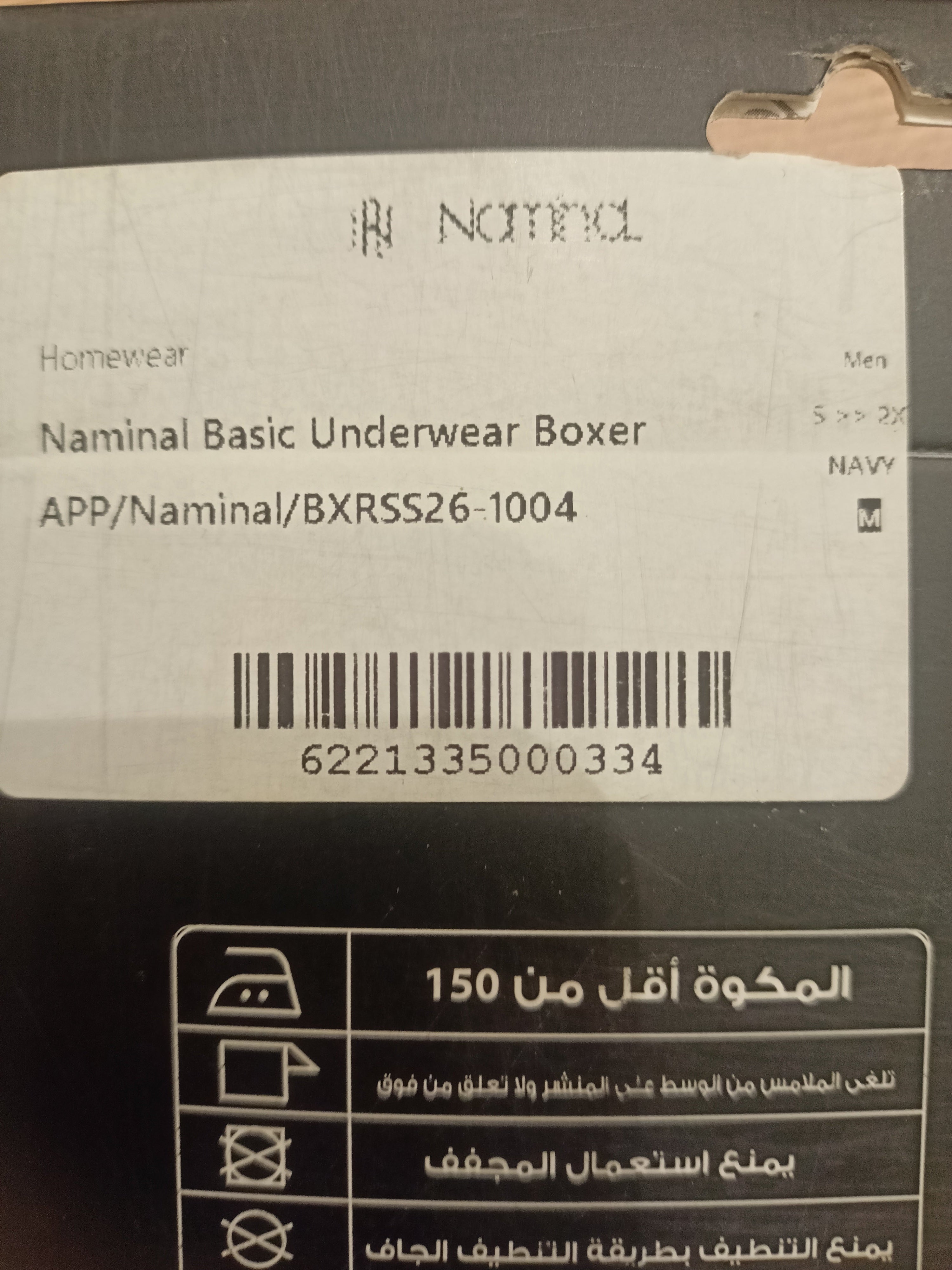 Naminal Basic Underwear Boxer (Regular) - NAVY